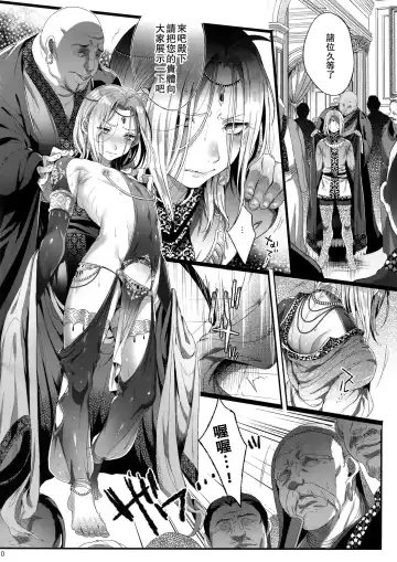 [Ikezaki Misa] Niedenka Fhentai.net - Page 57