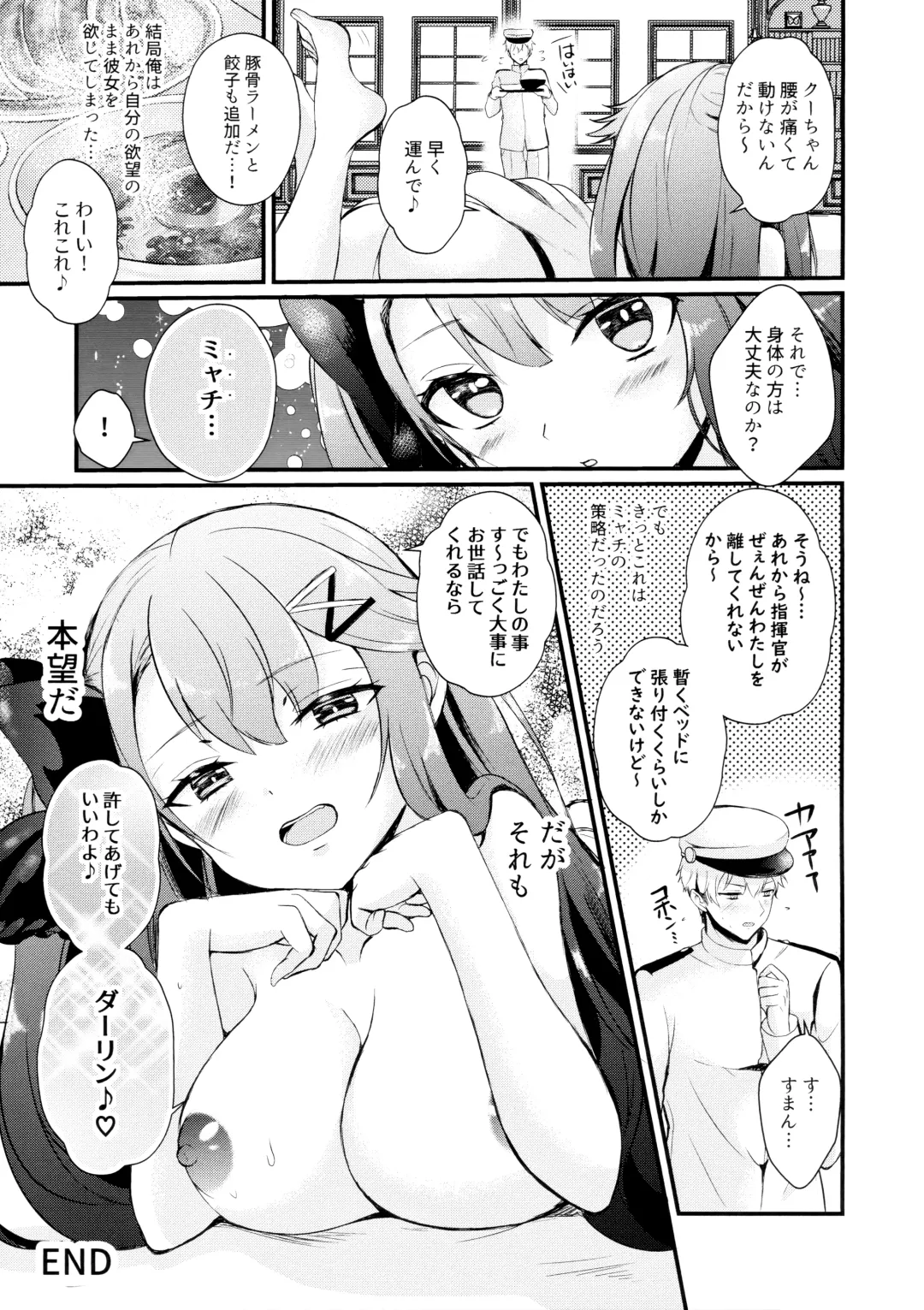 [Hatsuuni Ikura] Koakuma Rabbit Fhentai - Page 23