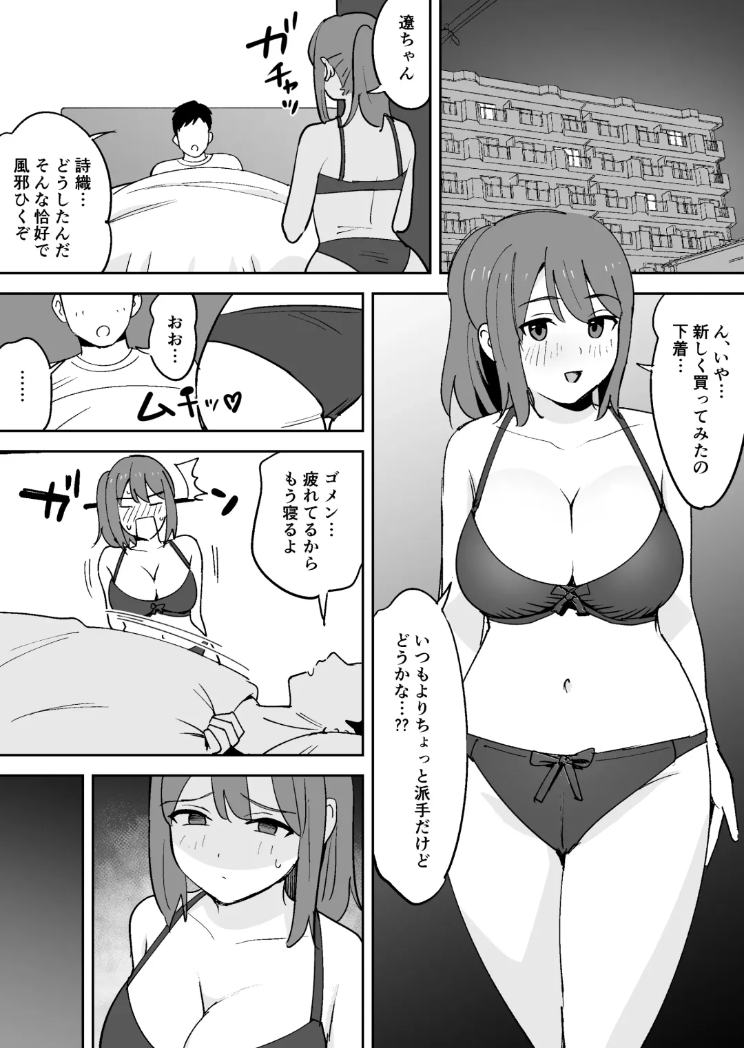 [Shimofuri] Muramura Shisugite Otto ni Naisho de AV Shutsuen Shichaimashita Fhentai.net - Page 3