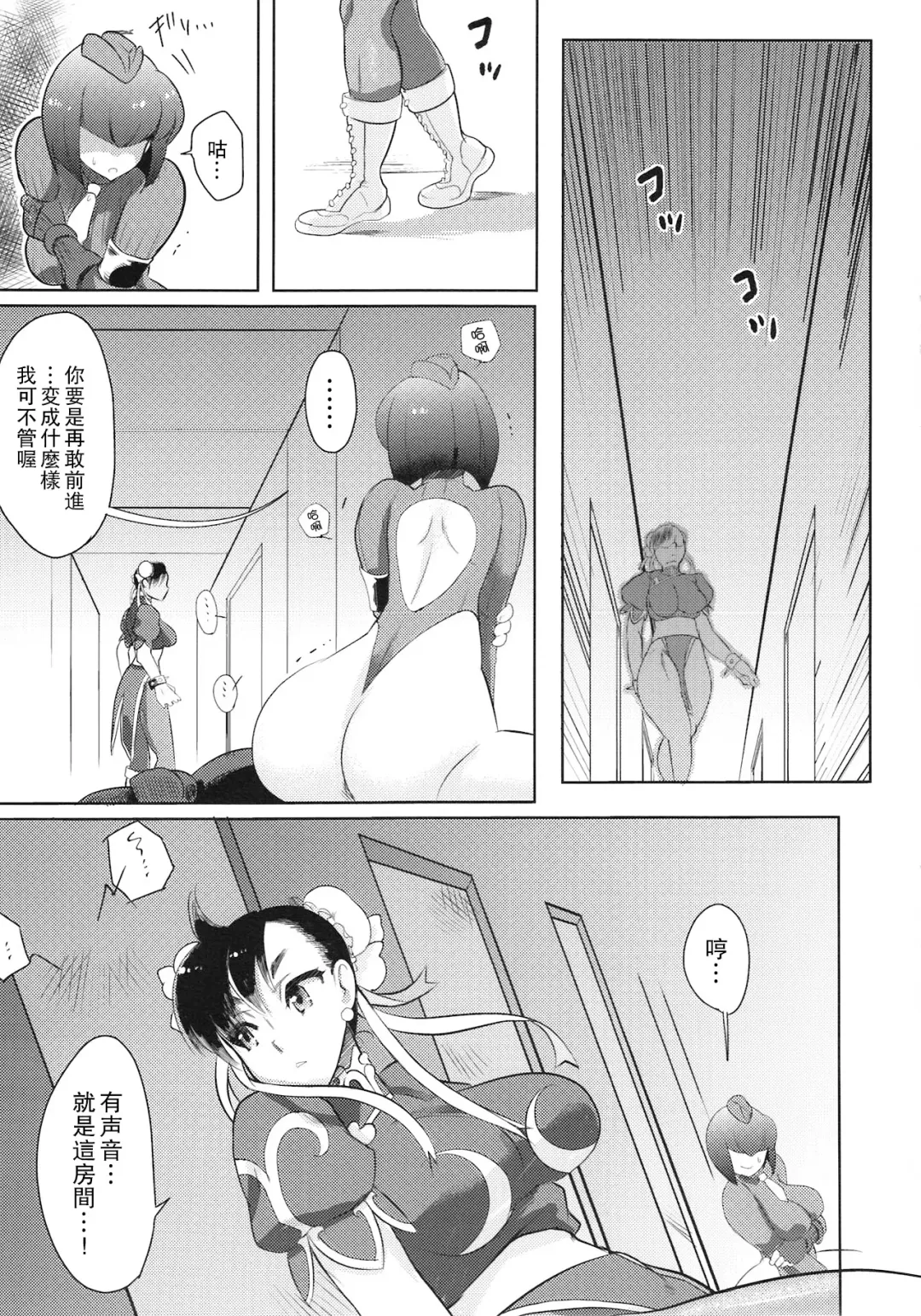 [Buri] Operation Futanari | 扶她行動 Fhentai - Page 4