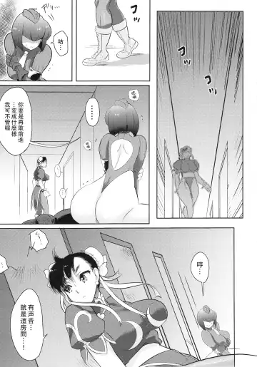 [Buri] Operation Futanari | 扶她行動 Fhentai - Page 4