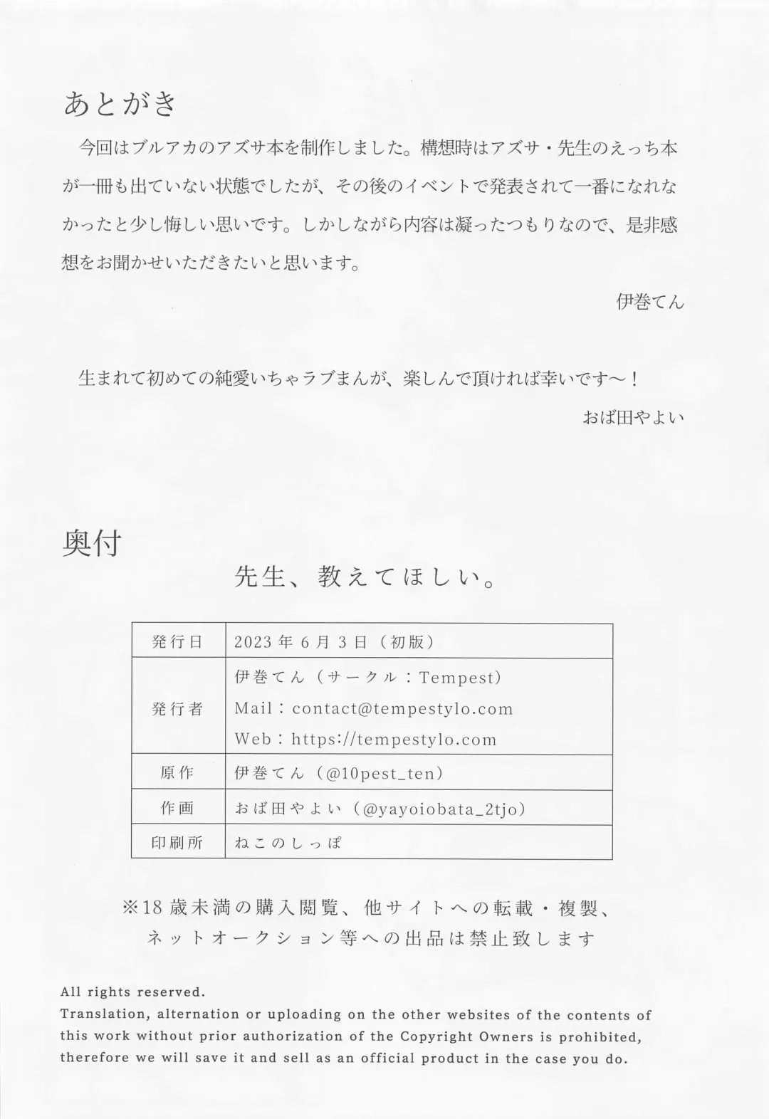 [Obata Yayoi] Sensei, Oshiete Hoshii. - Teacher, I would like you to tell me. Fhentai - Page 25