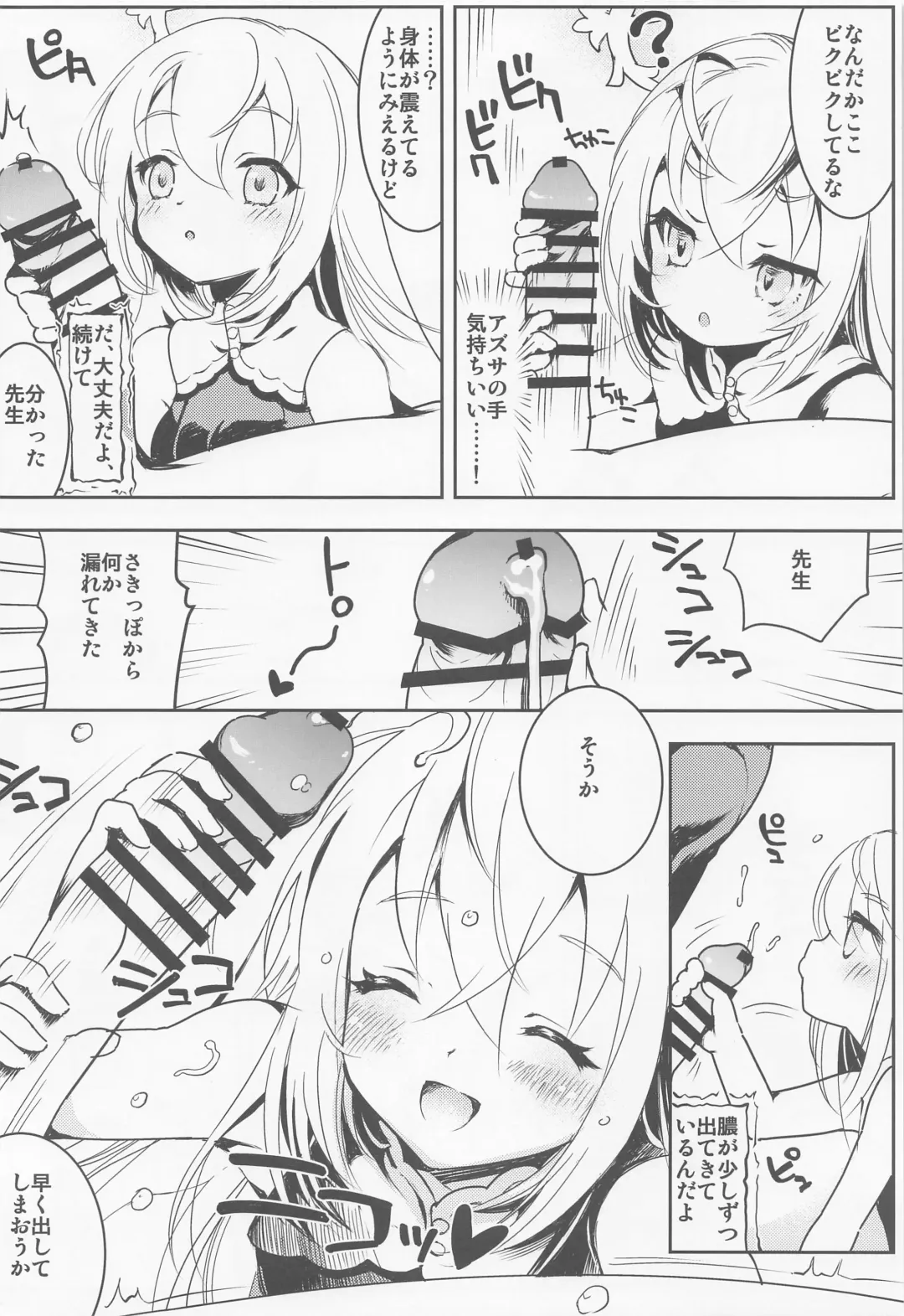 [Obata Yayoi] Sensei, Oshiete Hoshii. - Teacher, I would like you to tell me. Fhentai - Page 5