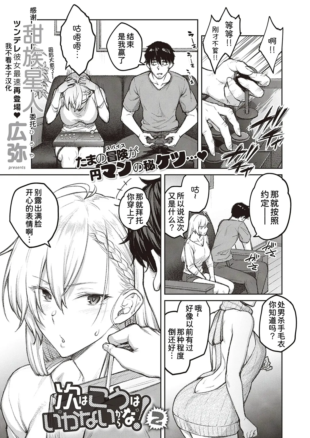 [Hiroya] Tsugi wa Kou wa Ikanai kara na!2 Fhentai - Page 1