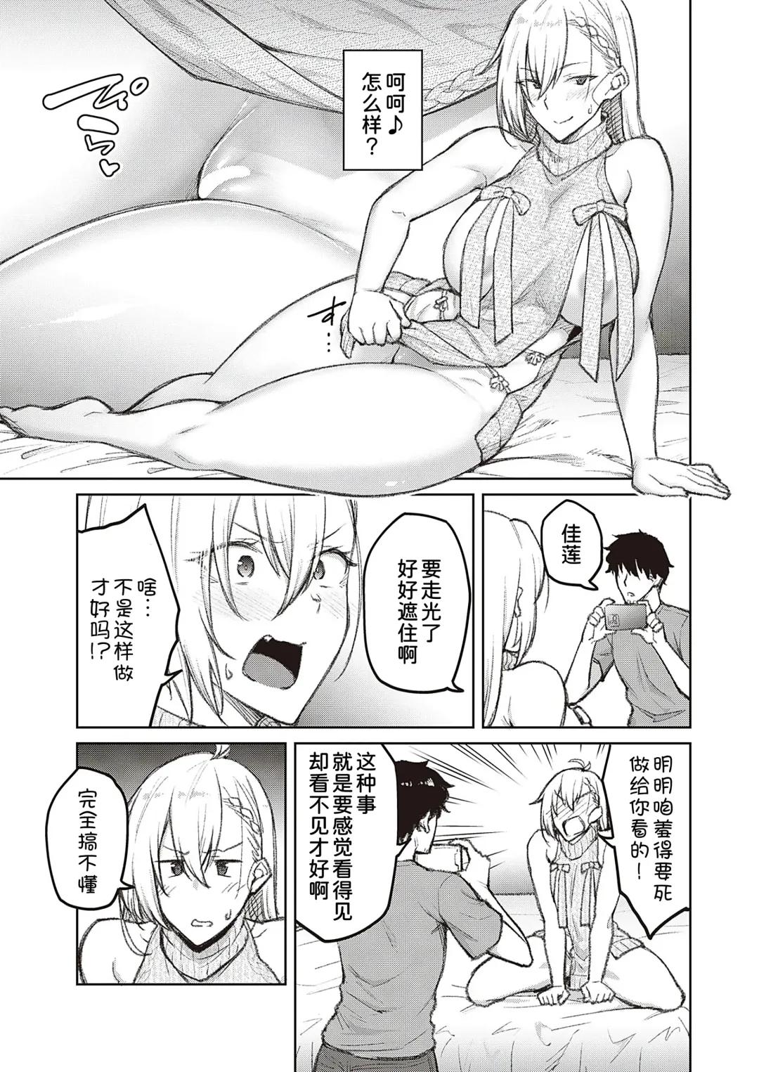 [Hiroya] Tsugi wa Kou wa Ikanai kara na!2 Fhentai - Page 8