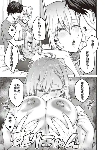 [Hiroya] Tsugi wa Kou wa Ikanai kara na!2 Fhentai - Page 10