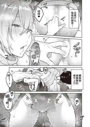 [Hiroya] Tsugi wa Kou wa Ikanai kara na!2 Fhentai - Page 14