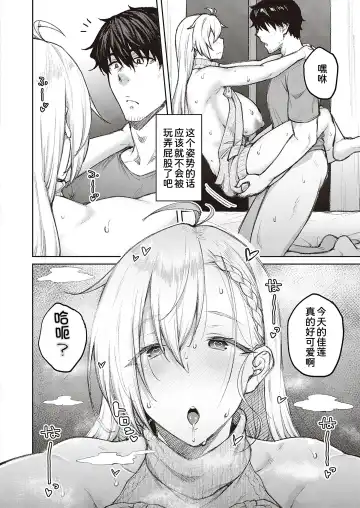 [Hiroya] Tsugi wa Kou wa Ikanai kara na!2 Fhentai - Page 21