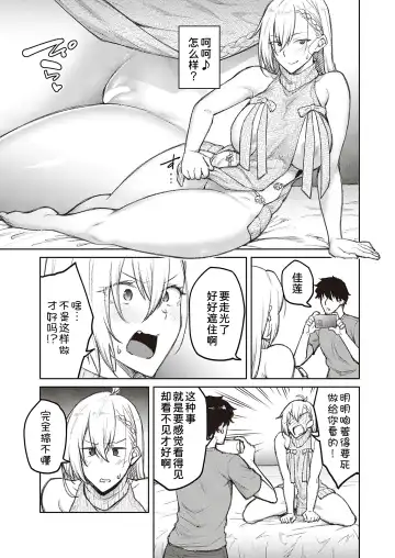 [Hiroya] Tsugi wa Kou wa Ikanai kara na!2 Fhentai - Page 8