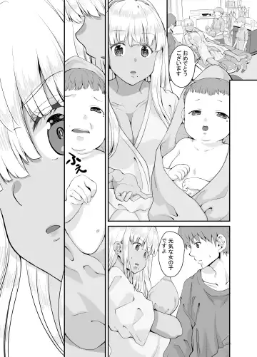 [Kaduchi] Zokuzoku Inaka no Kuro Gal JK to Kekkon Shimashita Fhentai - Page 16