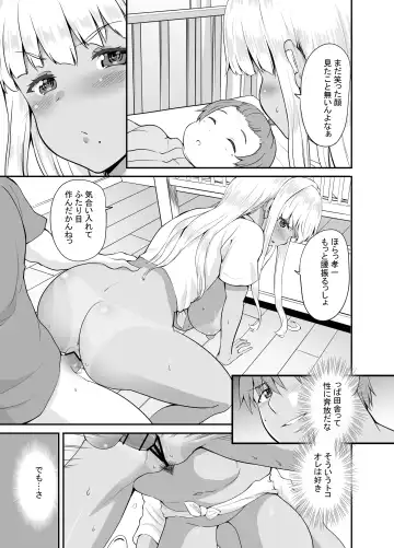 [Kaduchi] Zokuzoku Inaka no Kuro Gal JK to Kekkon Shimashita Fhentai - Page 24