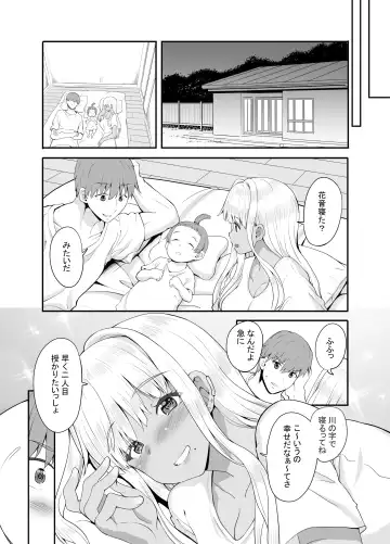 [Kaduchi] Zokuzoku Inaka no Kuro Gal JK to Kekkon Shimashita Fhentai - Page 32