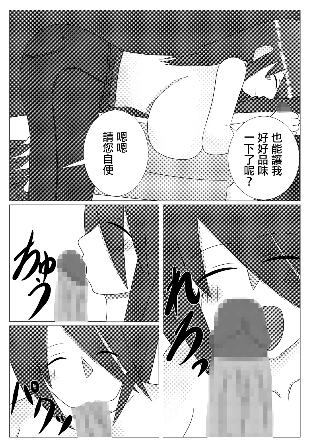 Choroi Tonari no Waka Oku-sama | 隔壁年輕太太真好搞定 Fhentai.net - Page 17