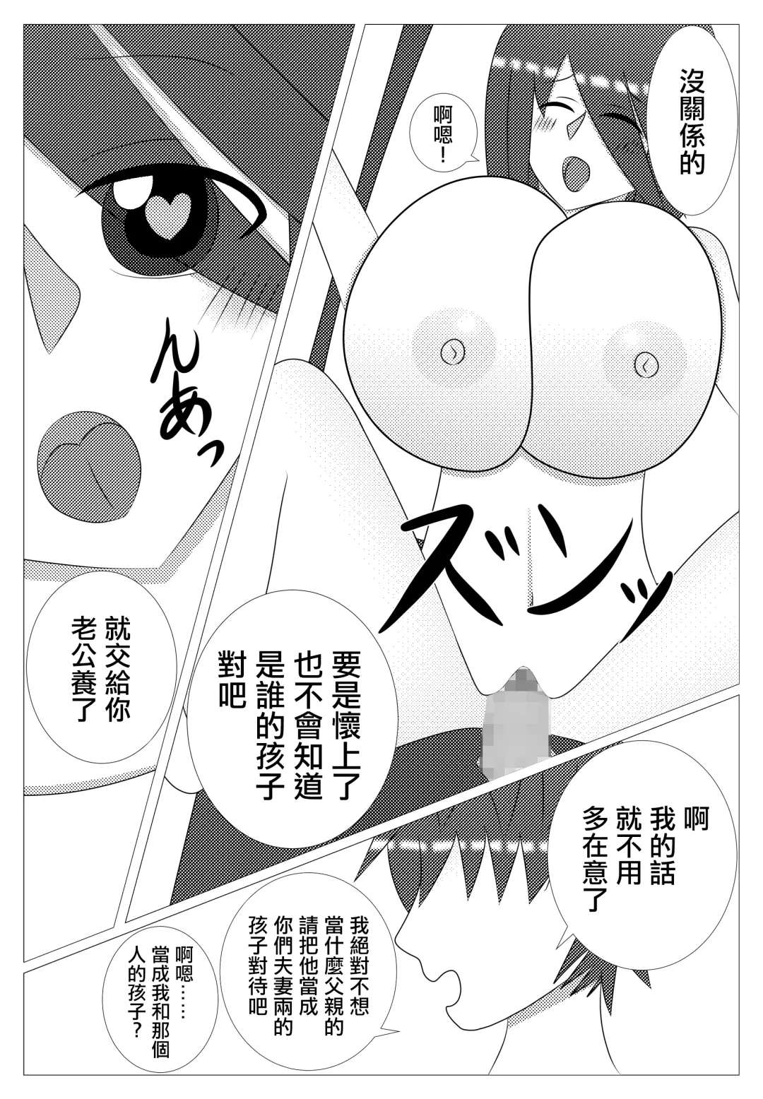 Choroi Tonari no Waka Oku-sama | 隔壁年輕太太真好搞定 Fhentai.net - Page 20