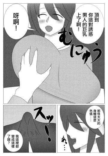 Choroi Tonari no Waka Oku-sama | 隔壁年輕太太真好搞定 Fhentai.net - Page 10