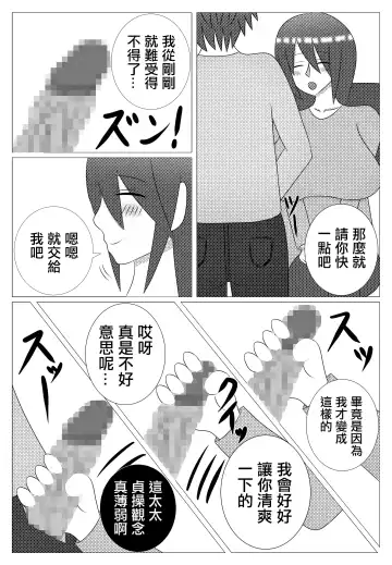 Choroi Tonari no Waka Oku-sama | 隔壁年輕太太真好搞定 Fhentai.net - Page 12