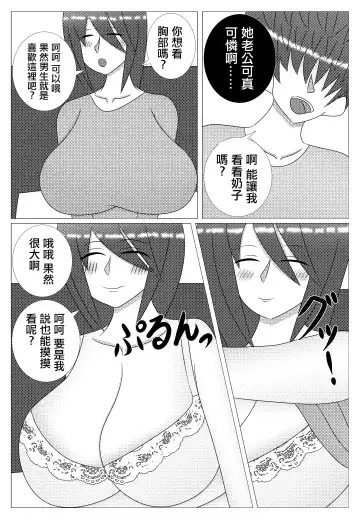 Choroi Tonari no Waka Oku-sama | 隔壁年輕太太真好搞定 Fhentai.net - Page 13