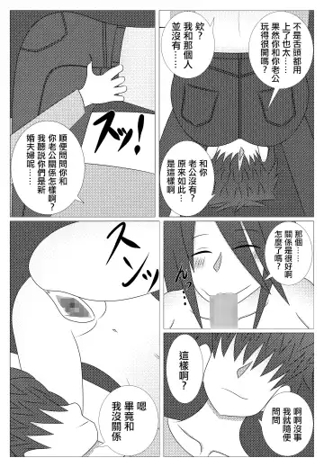 Choroi Tonari no Waka Oku-sama | 隔壁年輕太太真好搞定 Fhentai.net - Page 18