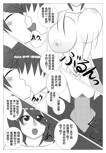 Choroi Tonari no Waka Oku-sama | 隔壁年輕太太真好搞定 Fhentai.net - Page 21