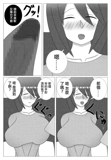 Choroi Tonari no Waka Oku-sama | 隔壁年輕太太真好搞定 Fhentai.net - Page 9