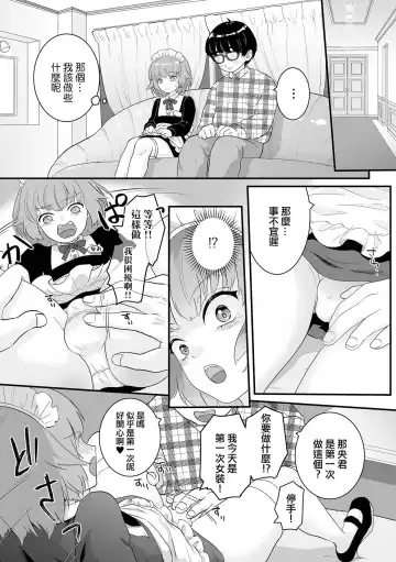 [Okuta Kei] Shinmai Maid Hajimete no Okyuuji | 新人女僕第一次的侍奉 Fhentai.net - Page 3