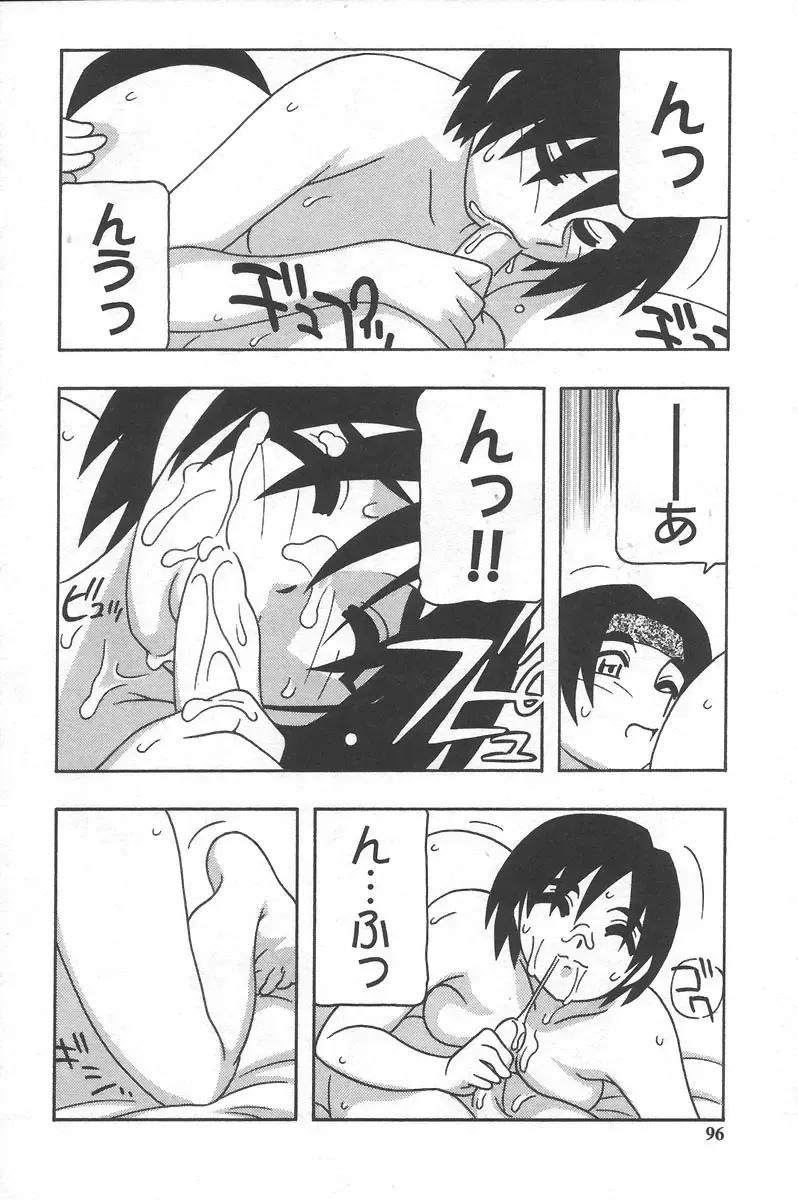 [O.ri] Comic Maker Fhentai - Page 100