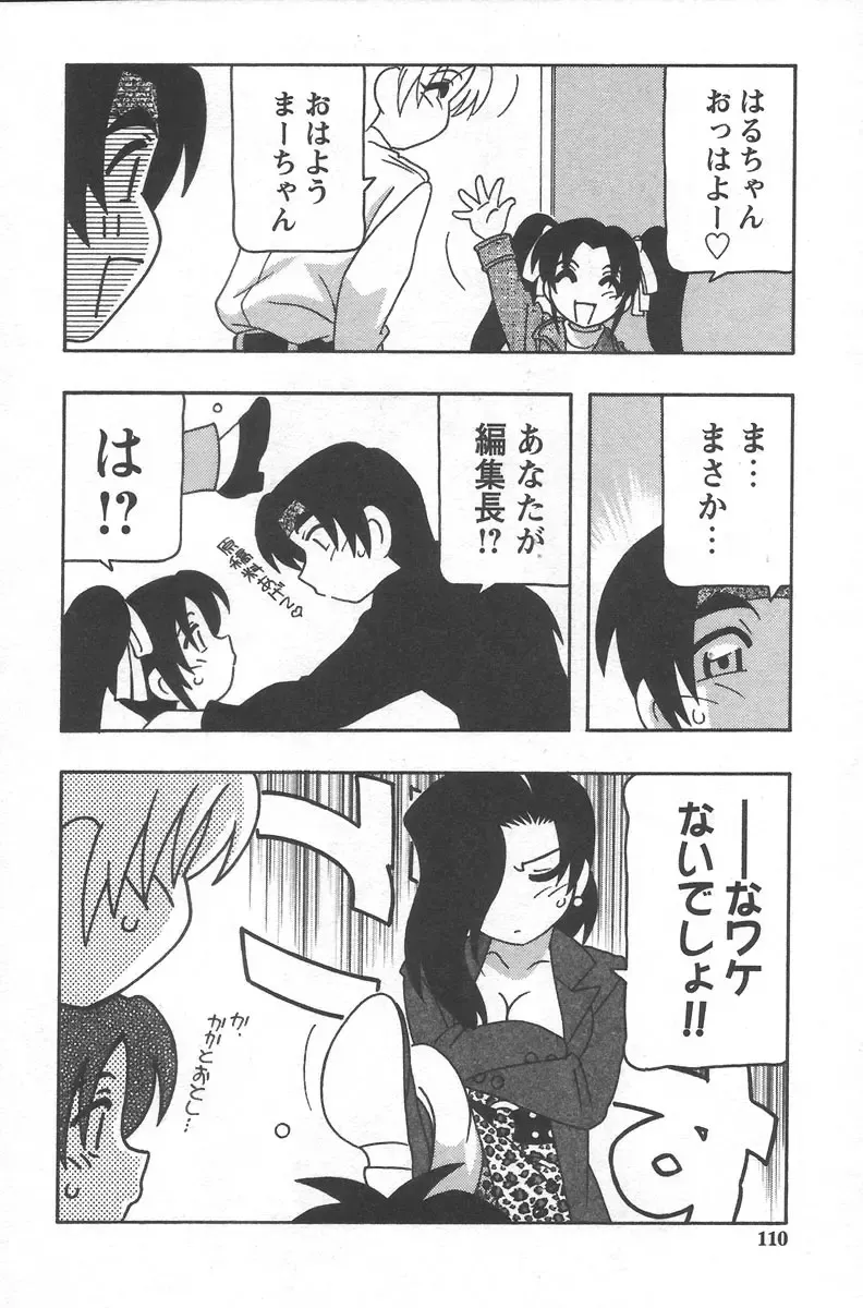 [O.ri] Comic Maker Fhentai - Page 114