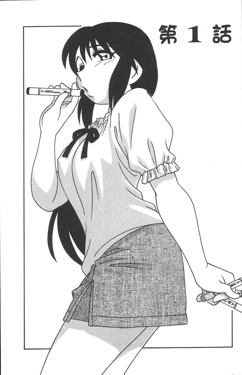 [O.ri] Comic Maker Fhentai - Page 13