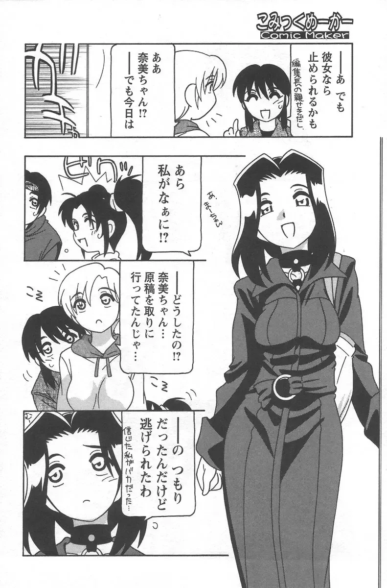 [O.ri] Comic Maker Fhentai - Page 136