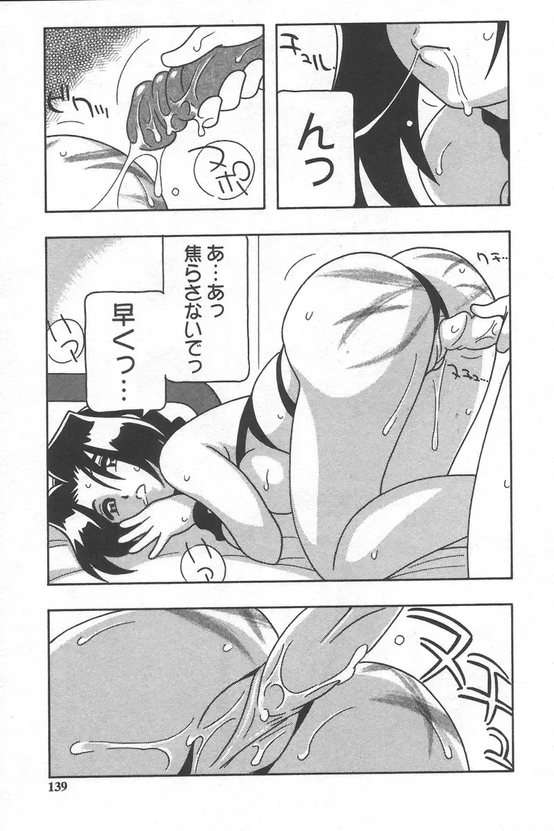 [O.ri] Comic Maker Fhentai - Page 143