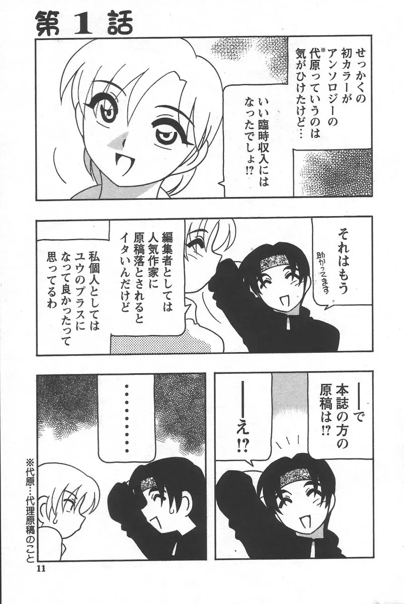 [O.ri] Comic Maker Fhentai - Page 15