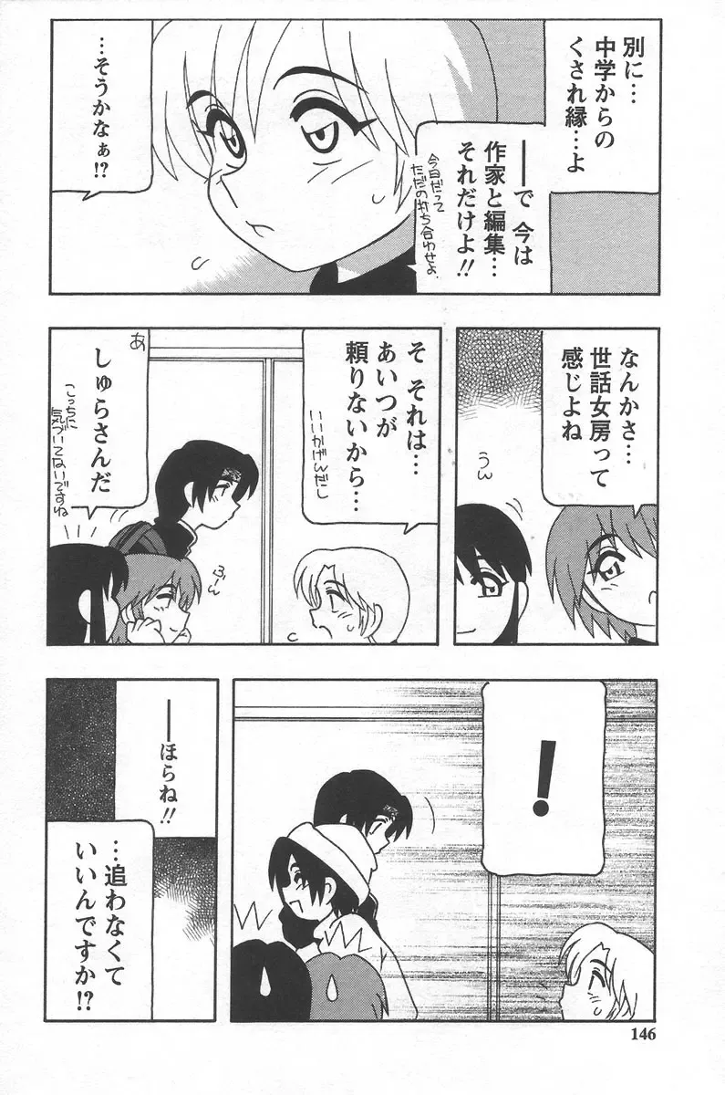 [O.ri] Comic Maker Fhentai - Page 150