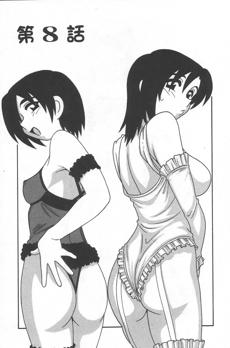 [O.ri] Comic Maker Fhentai - Page 151