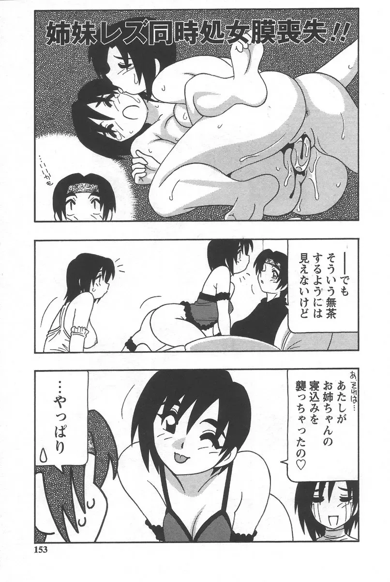 [O.ri] Comic Maker Fhentai - Page 157