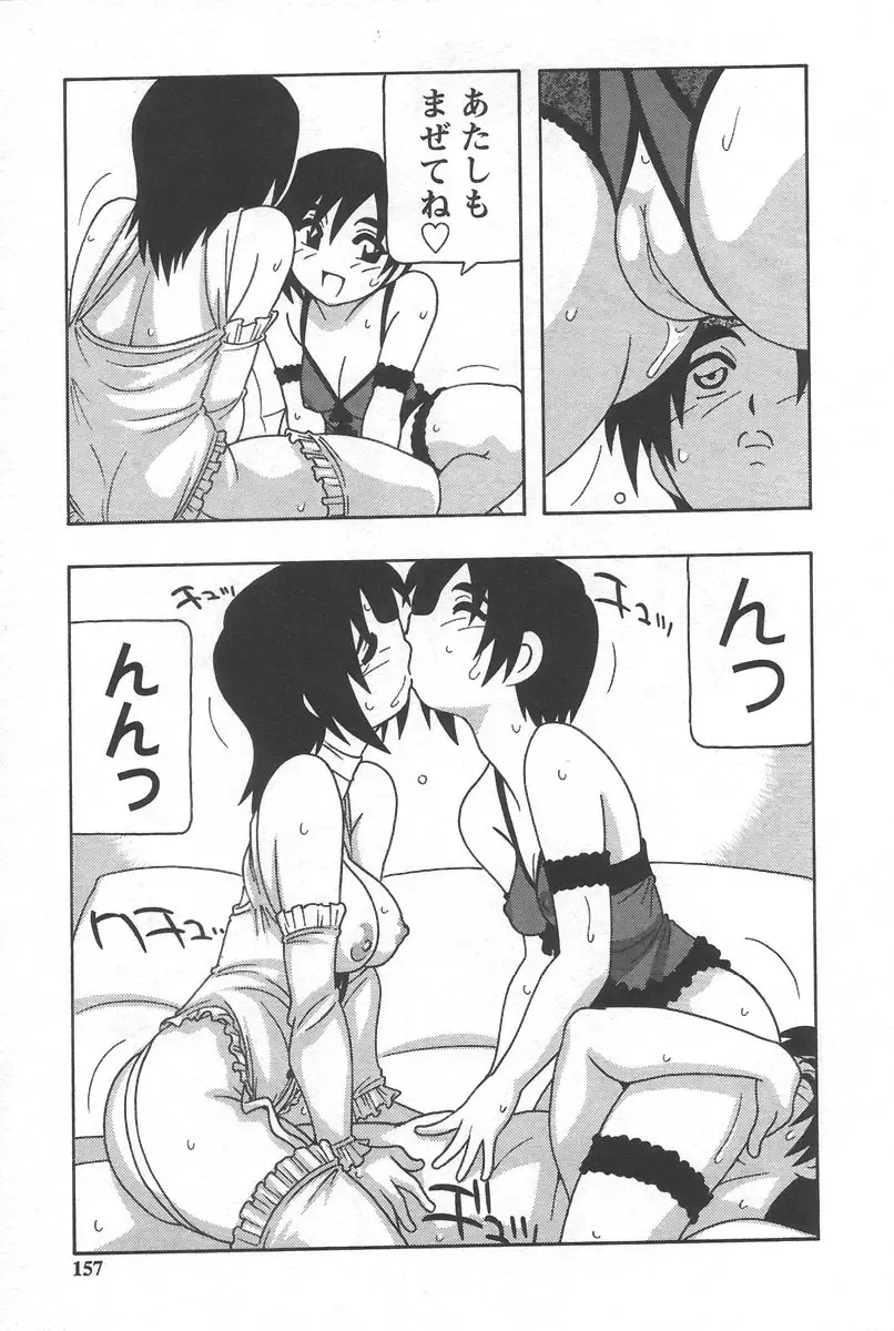 [O.ri] Comic Maker Fhentai - Page 161