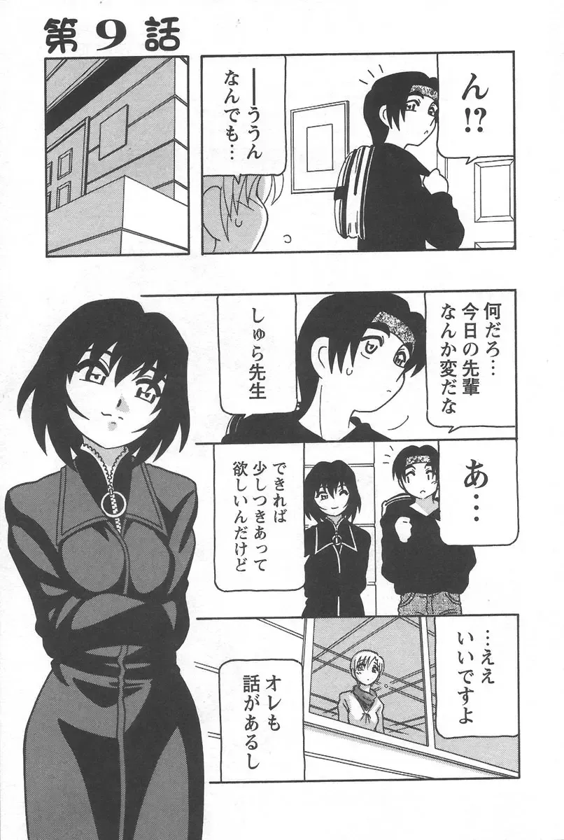 [O.ri] Comic Maker Fhentai - Page 177