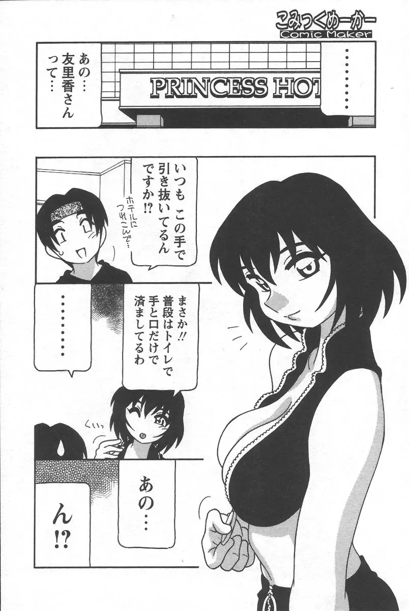 [O.ri] Comic Maker Fhentai - Page 178