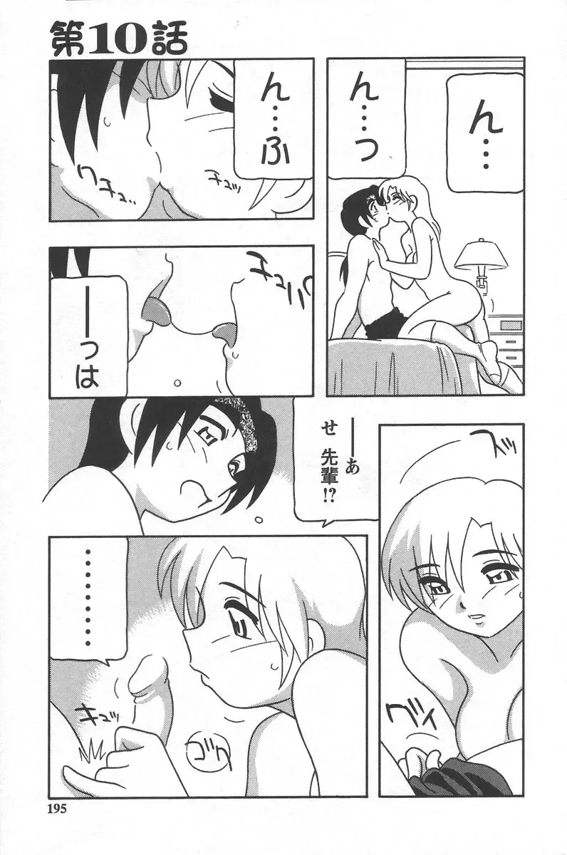 [O.ri] Comic Maker Fhentai - Page 199