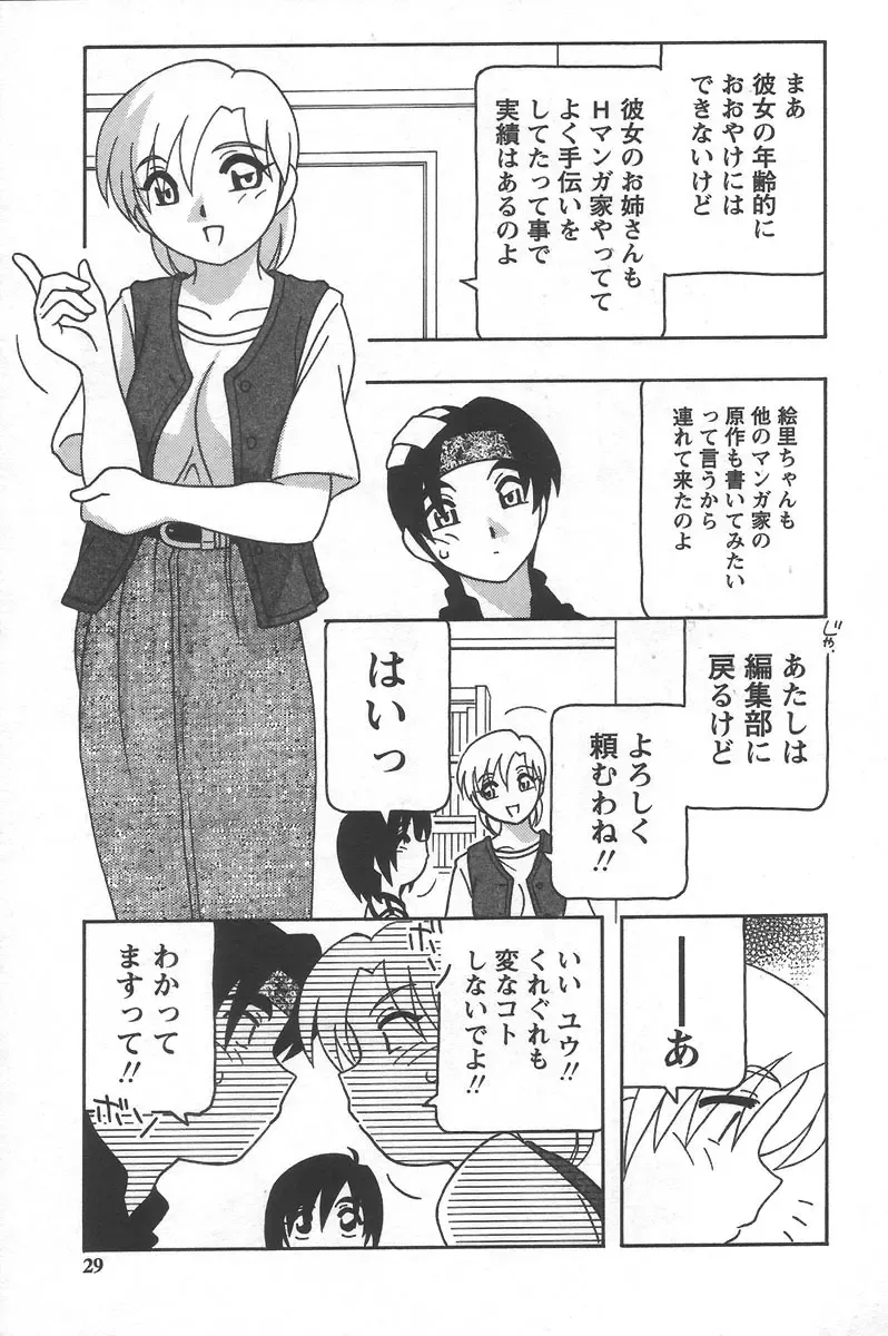 [O.ri] Comic Maker Fhentai - Page 33