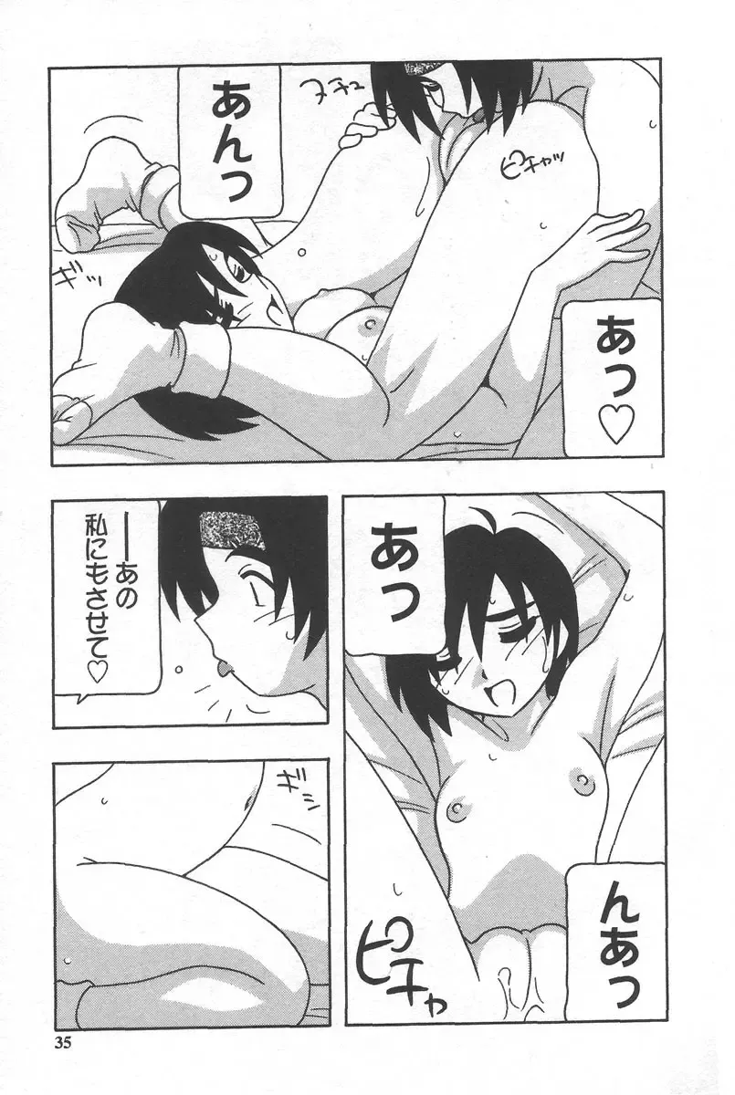 [O.ri] Comic Maker Fhentai - Page 39