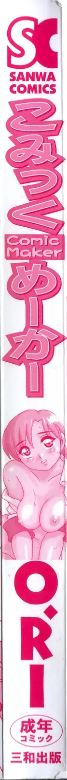[O.ri] Comic Maker Fhentai - Page 7