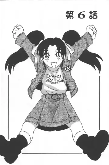 [O.ri] Comic Maker Fhentai - Page 110