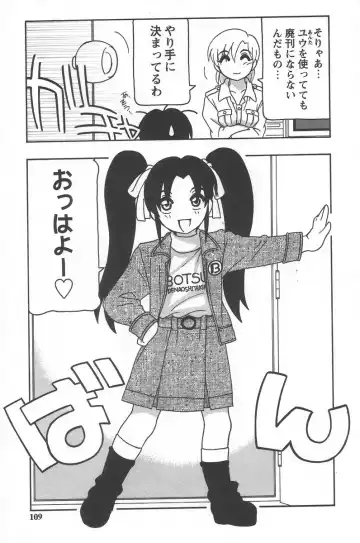 [O.ri] Comic Maker Fhentai - Page 113