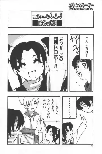 [O.ri] Comic Maker Fhentai - Page 134