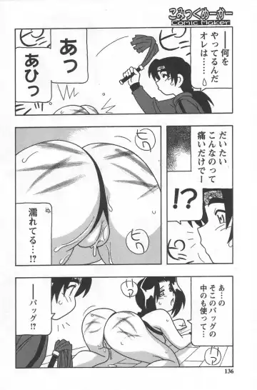 [O.ri] Comic Maker Fhentai - Page 140