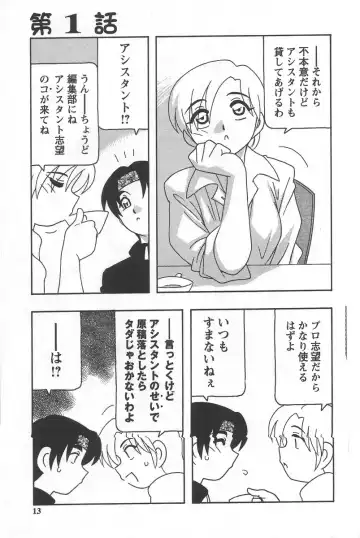 [O.ri] Comic Maker Fhentai - Page 17