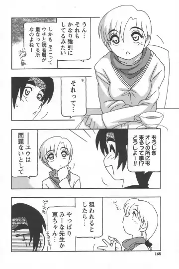 [O.ri] Comic Maker Fhentai - Page 172