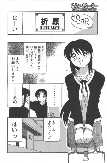 [O.ri] Comic Maker Fhentai - Page 18