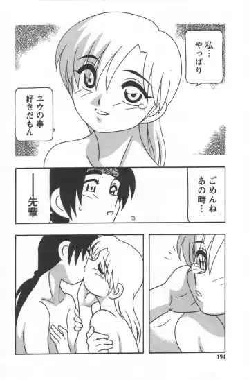 [O.ri] Comic Maker Fhentai - Page 198