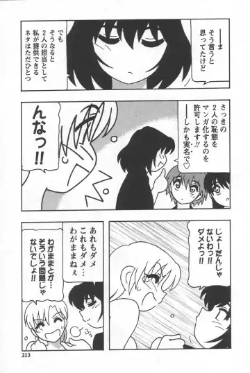 [O.ri] Comic Maker Fhentai - Page 217